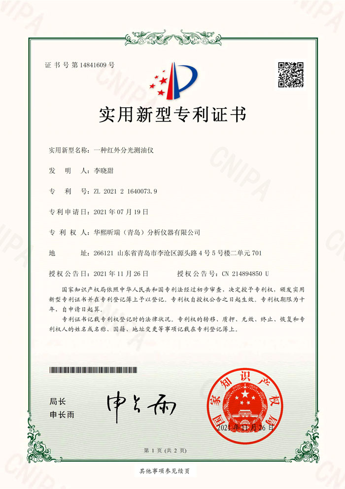 喜訊！熱烈祝賀我司再次獲得2項專利證書(圖1)